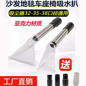 Boquilla transparente para extractor de agua de alfombras y sofás JIEBA & JIENUO, cabezal de aspiradora para limpieza de telas - Product Image 1