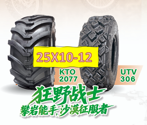 Neumático Todoterreno HKW 25X10-12 Modelo KTO2077/UTV306 de Repuesto, Resistente a Pinchazos y al Desgaste, Nueva Garantía Extrema KTO2077/UT - Product Image 1