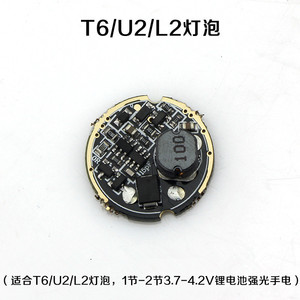 Circuit imprimé Moons Been T6 L2 U2 10W LED pour lampe torche haute puissance, montage en surface, avec circuit intégré de commande. - Product Image 5