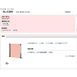 Keyence Safety <b>Light</b> <b>Curtain</b> Sl-C20H 20 Axis Universal Body Industrial Component - Product Image 1