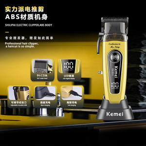 Kemei KM90-4 Professional <b>Hair</b> <b>Clipper</b> 16cm Brushless Motor Digital Display USB Charging Model - Product Image 2