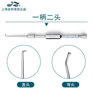 Extracteur de couronne dentaire Shanghai Jinzhong K25530 en acier inoxydable, dispositif médical oral manuel pour le retrait de couronne - Product Image 2