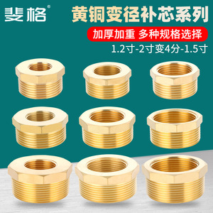 Reductor de Rosca Interna y Externa de Cobre de 1, 1.2, 1.5, 2 Pulgadas a 4, 6, 8 Pulgadas para Tuberías de Agua - Product Image 5