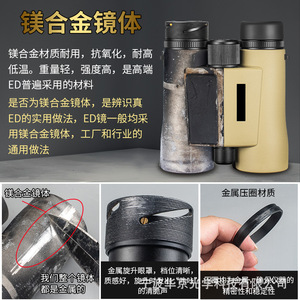 กล้องส่องทางไกลวัดระยะด้วยเลเซอร์ กำลังขยาย 10x42 เลนส์ ED กันน้ำ ใช้กลางแจ้ง ไม่มีระบบกันสั่นภาพ - Product Image 5