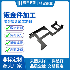 Supports en tôle métallique Yihe, acier inoxydable, 0,5-20 mm, pièces découpées au laser et pliées pour la fixation de châssis. - Product Image 5