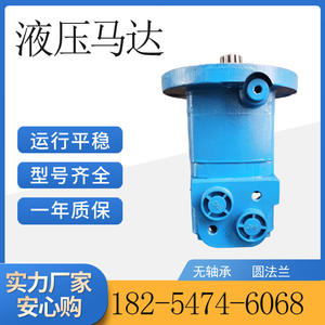 For Danfoss Series Bearingless Round Flange <b>Hydraulic</b> <b>Motors</b> OMS/BM5/HMS Cycloidal Orbit & Piston <b>Motors</b> - Product Image 5