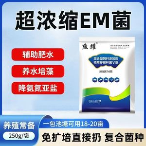 Bacterias Concentradas Yu Yao para Estanques de Acuicultura, Bacillus Subtilis, Acondicionador de Agua y Fertilizante para el Fondo - Product Image 5
