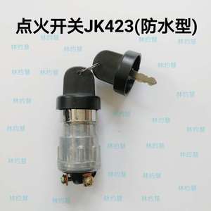 ฝาครอบกันน้ำ Lyh Jk423 สำหรับสวิตช์กุญแจสตาร์ทและการดัดแปลงกุญแจสำหรับรถยนต์ รถบรรทุก รถยก รถแทรกเตอร์ และเครื่องจักรกลการเกษตร - Product Image 3