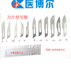 Cuchillas quirúrgicas desechables de alta precisión para cortar cuero, cuchillas industriales, 100 piezas/caja - Product Image 3