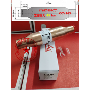 วาล์วกันกลับ Danfoss รุ่น CCV22S ขนาด 7/8 นิ้ว (22 มม.) 45 บาร์ ชุดต่อขยายสำหรับเครื่องปรับอากาศ - Product Image 4