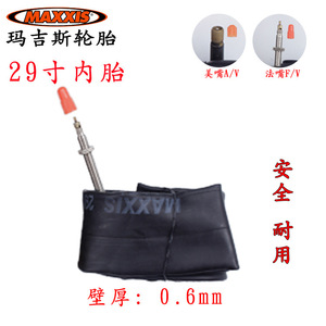 Maxxis 29 Inch <b>Bicycle</b> Inner Tube 29x1.90/2.35 Brass Presta Valve Ultralight 48mm Valve Core - Product Image 2