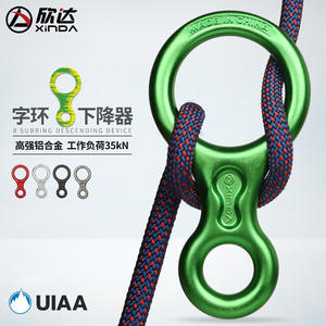Dispositif d'abaissement en forme de huit Xinda en alliage d'aluminium pour l'escalade et la descente en rappel - Product Image 4