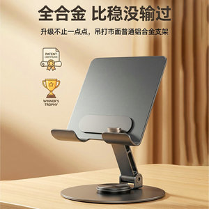 Soporte de Escritorio para Tablet Metálico con Base de 106 mm y Rotación de 360 Grados para Uso en Oficina y Hogar - Product Image 2