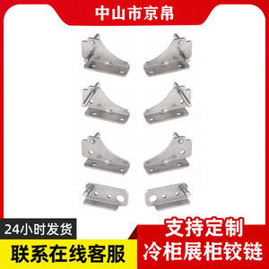 Bisagras para Puerta de Refrigerador Jingbo, Modelo S de Acero Inoxidable, Repuestos para Equipos de Refrigeración Comercial - Product Image 5