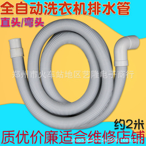 Tuyau d'extension de drain flexible en plastique pour machine à laver, 2 m, diamètre 2,3 cm, coudé à 90 degrés - Product Image 3