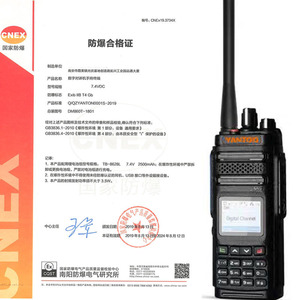 Walkie Talkie Digital Antiexplosión Yuantong 860 para Plantas Químicas y Gasolineras - Product Image 1