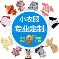 Tenue de poupée en peluche personnalisée en gros, broderie personnalisée pour poupée Labubu en coton de 10-20 cm, service OEM ODM de marque privée sur mesure