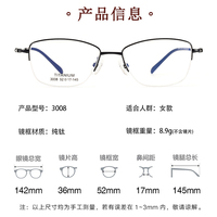 Gafas de Moda 3008, Montura de Titanio Puro de Media Montura con Incrustaciones de Diamantes, Montura Óptica para Mujer