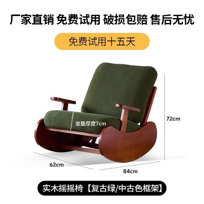 Solid wood rocking chair-vintage green-medium antique frame
