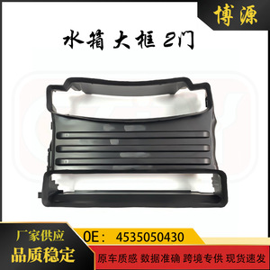 ช่องรับอากาศกันชนหน้าแบบสมาร์ท 4535050430 ABS สำหรับรุ่น 2 ประตู อะไหล่ทดแทน - Product Image 5