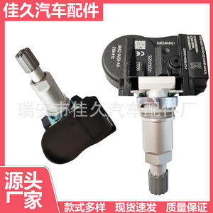Yoshihisa <b>Tpms</b> Sensor 433Mhz External For Land Rover LR018858 - Product Image 5