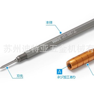 Wave Scribing <b>Tool</b> HT-326 Steel Blade Manual <b>Engraving</b> Pen Japan Made - Product Image 5