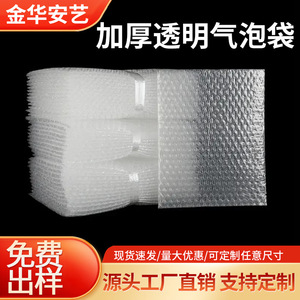 ฟิล์มกันกระแทกใสแบบหนาสองชั้น Aki ผลิตจาก LDPE บริสุทธิ์ 100% รูปทรงสี่เหลี่ยม สำหรับบรรจุภัณฑ์กันกระแทก - Product Image 4