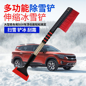 Grattoir à glace télescopique 3 en 1 en alliage d'aluminium Lanbowang pour la déneigement des voitures en hiver - Product Image 4