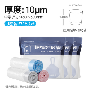 Bolsas de Basura Grandes de Plástico Blanco con Cordón para el Hogar, Dormitorios Estudiantiles, Botes de Basura Portátiles, Bolsas de Basura Domésticas Reforzadas para Cocinas - Product Image 1