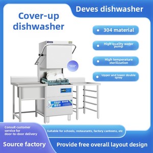<span class=keywords><strong>Lave</strong></span>-<span class=keywords><strong>vaisselle</strong></span> commercial entièrement automatique Davosa avec couvercle amovible, alimentation électrique, prise US, pour usage domestique, hôtelier et en cuisine - Product Image 5