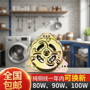 Moteur de machine à laver 80W 90W 100W avec bobine en cuivre pur et roulement à billes pour pièces de lave-linge semi-automatique - Product Image 2