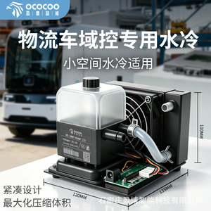 โอโคโค่ โอซี-300 ทีปั๊มน้ำ 12V เงียบ สำหรับระบายความร้อนคอมพิวเตอร์ ประสิทธิภาพสูง - Product Image 3