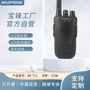 Mini talkie-walkie Baofeng BF-T11 400-470 MHz UHF étanche avec commande VOX pour communication extérieure - Product Image 5
