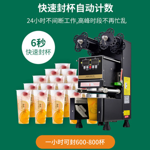Fully Automatic Milk <b>Tea</b> Sealing <b>Machine</b> 90 95 Model Digital Control Heat Sealing For Food Packaging 110V - Product Image 2