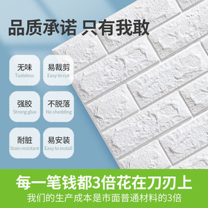 3D Foam Brick Wall Stickers Waterproof Rectangle Home Decoration Modern Design White Horizontal Pattern - Product Image 4