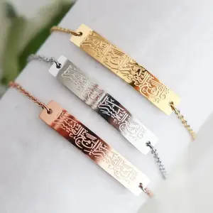 Ayat al Ayatul Kursi Allah Muslim Arabic Religious Eid Islamic Quran Calligraphy Engraving Curved Bar Jewelry Bracelet Eid Women