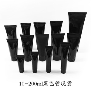 Black Glossy Frosted Soft Tube Bottle 200g Cosmetic Packaging PE Material - Product Image 4