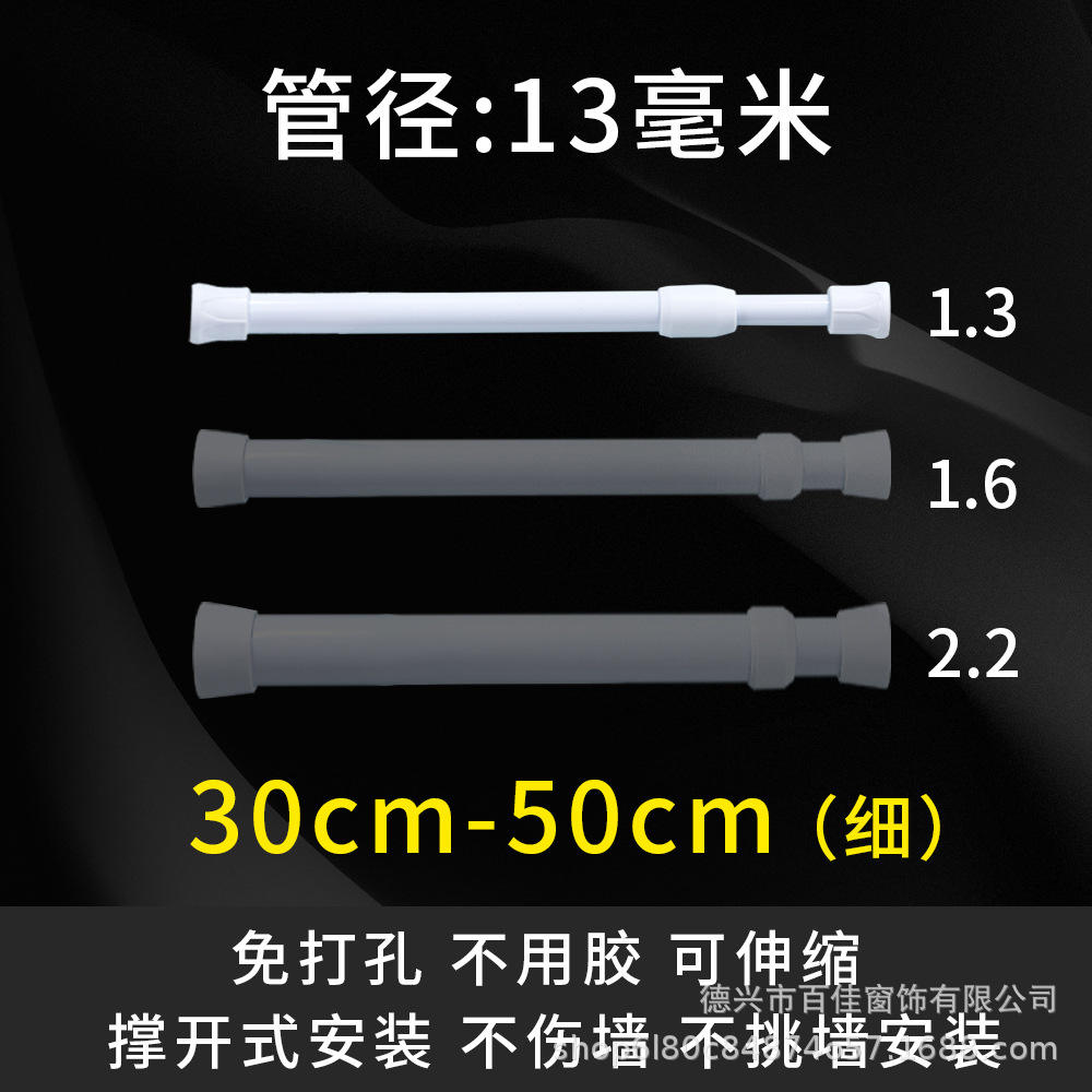 30-50cm (diamètre du tuyau 1,3 cm) -blanc