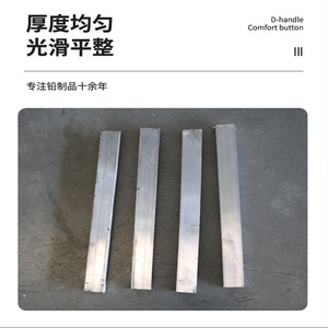 แผ่นตะกั่วป้องกันรังสีทางการแพทย์ ดงชุน ลีดบาร์ ลีดสตริปส์ - Product Image 3