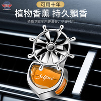 Bonne chance à vous Simulation modélisation aromathérapie parfum solaire désodorisants de voiture parfum de voiture solaire
