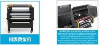 Machine de suppression des déchets UV DTF pour l'impression d'étiquettes en cristal, équipement de finition par laminage et estampage à chaud