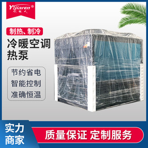 Módulo de Bomba de Calor de Aire, Bomba de Calor de Fuente de Aire 380V R-410A, Refrigeración y Calefacción Metálica de Ahorro Energético - Product Image 5