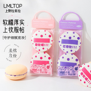 Happy Lolita Polka Dot Makeup Puff, lot de 2 houppettes rondes à usage sec et humide pour la population générale - Product Image 4