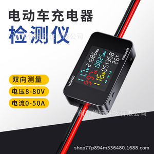 Monitor de Batería Digital KWS-DC26 de Kowsi, Cargador para Bicicleta Eléctrica de 116W con Indicador LED y Pantalla Multifunción - Product Image 5