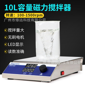 เครื่องกวนสารแม่เหล็ก 10 ลิตร จอแสดงผลดิจิตอล 1500 รอบต่อนาที สำหรับใช้ในห้องปฏิบัติการ ไม่มีฟังก์ชั่นให้ความร้อน - Product Image 2