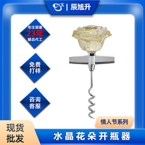 Creative Rose Wine Opener Zinc Alloy Portable Bottle Opener For Red Wine - Product Image 4