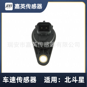 Capteur de vitesse de véhicule Jiyi 2613060G11 2613060G00 pour Beidou Star - Product Image 5
