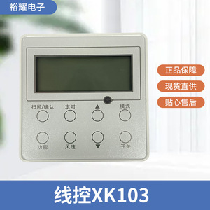 Panel de Control de Aire Acondicionado Central con Retroiluminación XK103, Cable de 2 Hilos para Unidad Multi Split - Product Image 5