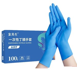 ถุงมือไนไตรล์แบบใช้แล้วทิ้ง Anqisheng สีฟ้า 100 ชิ้น ขนาดมาตรฐาน ปราศจากแป้ง สำหรับใช้ในครัวเรือน - Product Image 1