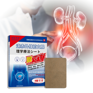 Parche Prostático Médico OEM Clase I, para Micción Frecuente, Urgencia Urinaria, Micción Incompleta, Prostatitis, Hinchazón Abdominal y Dolor - Product Image 1